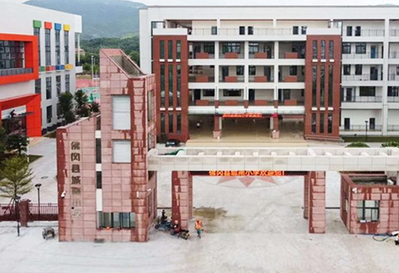 清遠(yuǎn)·佛岡縣城南小學(xué)